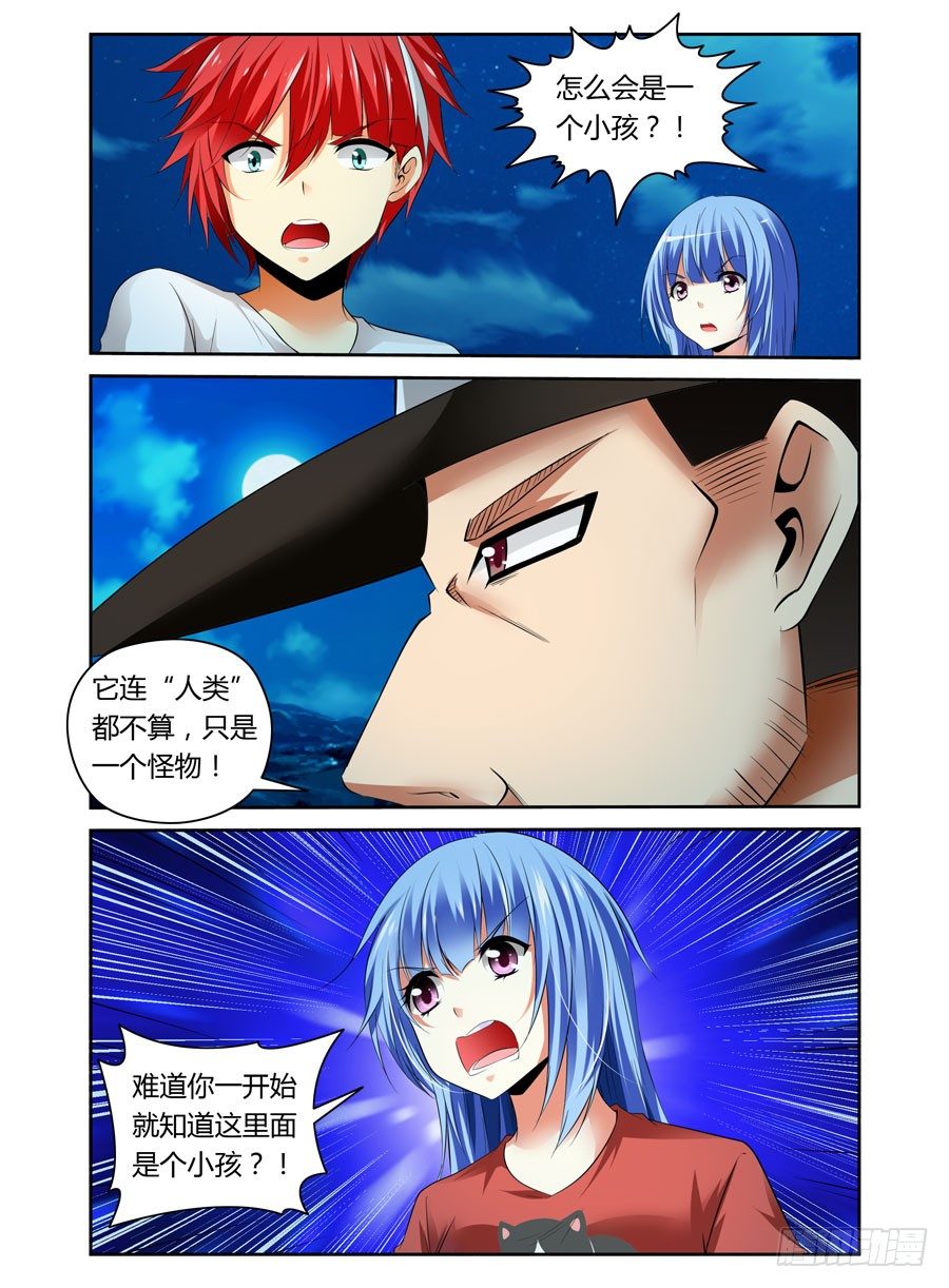 寄生少女韩漫全集-21.用生命在装B无删减无遮挡章节图片 