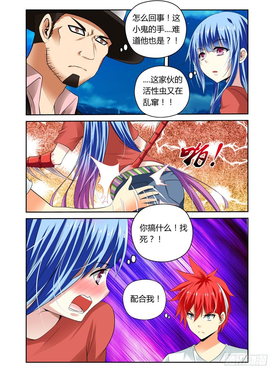 寄生少女韩漫全集-21.用生命在装B无删减无遮挡章节图片 