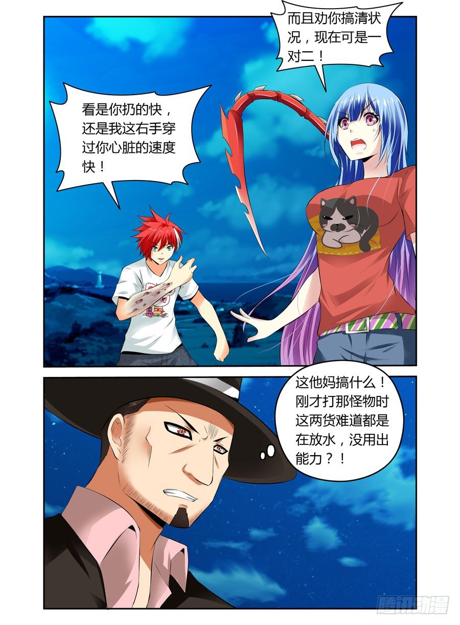 寄生少女韩漫全集-21.用生命在装B无删减无遮挡章节图片 