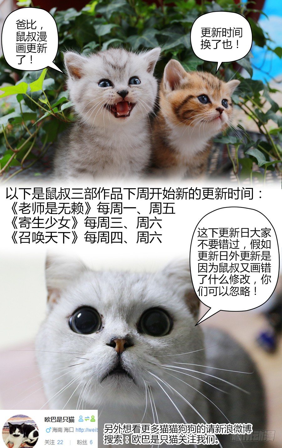 寄生少女韩漫全集-更新时间修改咯无删减无遮挡章节图片 