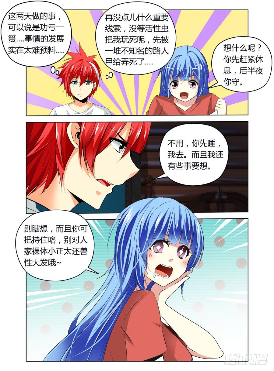 寄生少女韩漫全集-22.战后上床做“实验”无删减无遮挡章节图片 