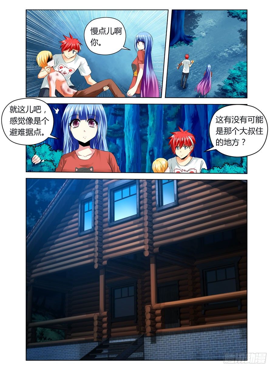 寄生少女韩漫全集-22.战后上床做“实验”无删减无遮挡章节图片 
