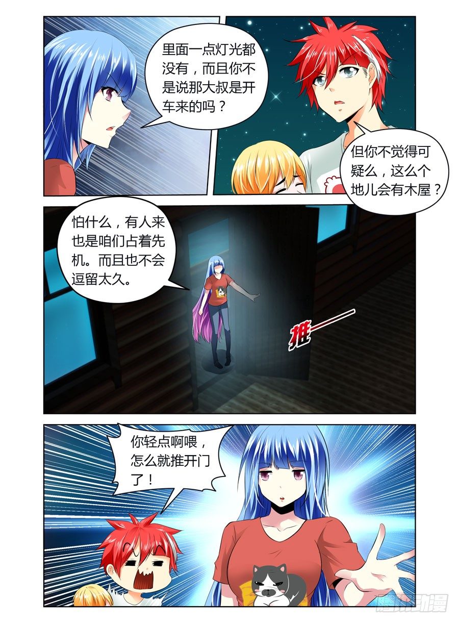 寄生少女韩漫全集-22.战后上床做“实验”无删减无遮挡章节图片 
