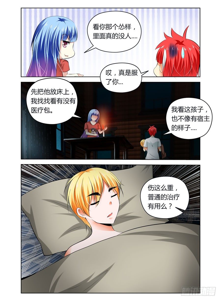 寄生少女韩漫全集-22.战后上床做“实验”无删减无遮挡章节图片 