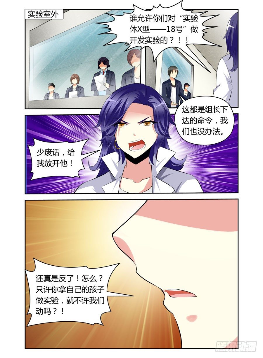 寄生少女韩漫全集-23.冰山一角的恐怖无删减无遮挡章节图片 