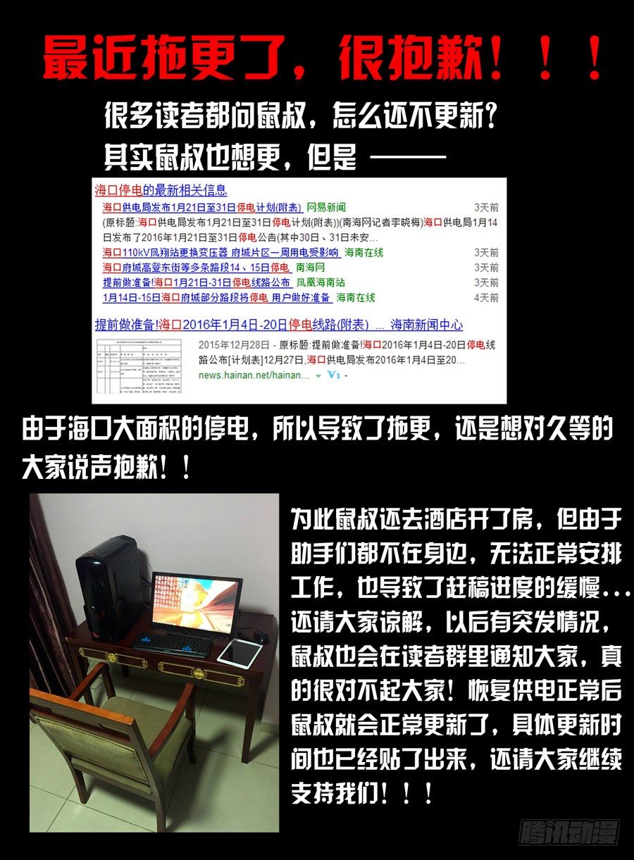 寄生少女韩漫全集-23.冰山一角的恐怖无删减无遮挡章节图片 