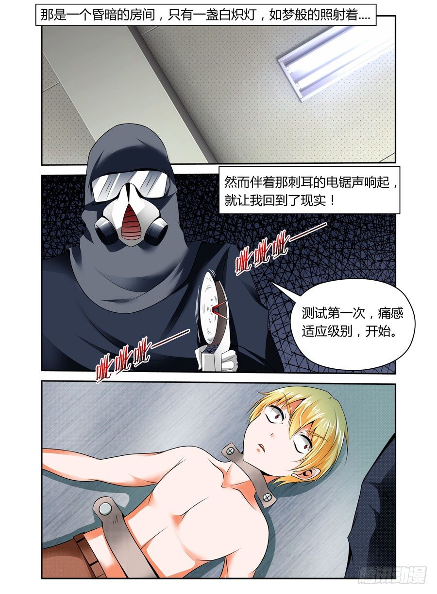 寄生少女韩漫全集-23.冰山一角的恐怖无删减无遮挡章节图片 