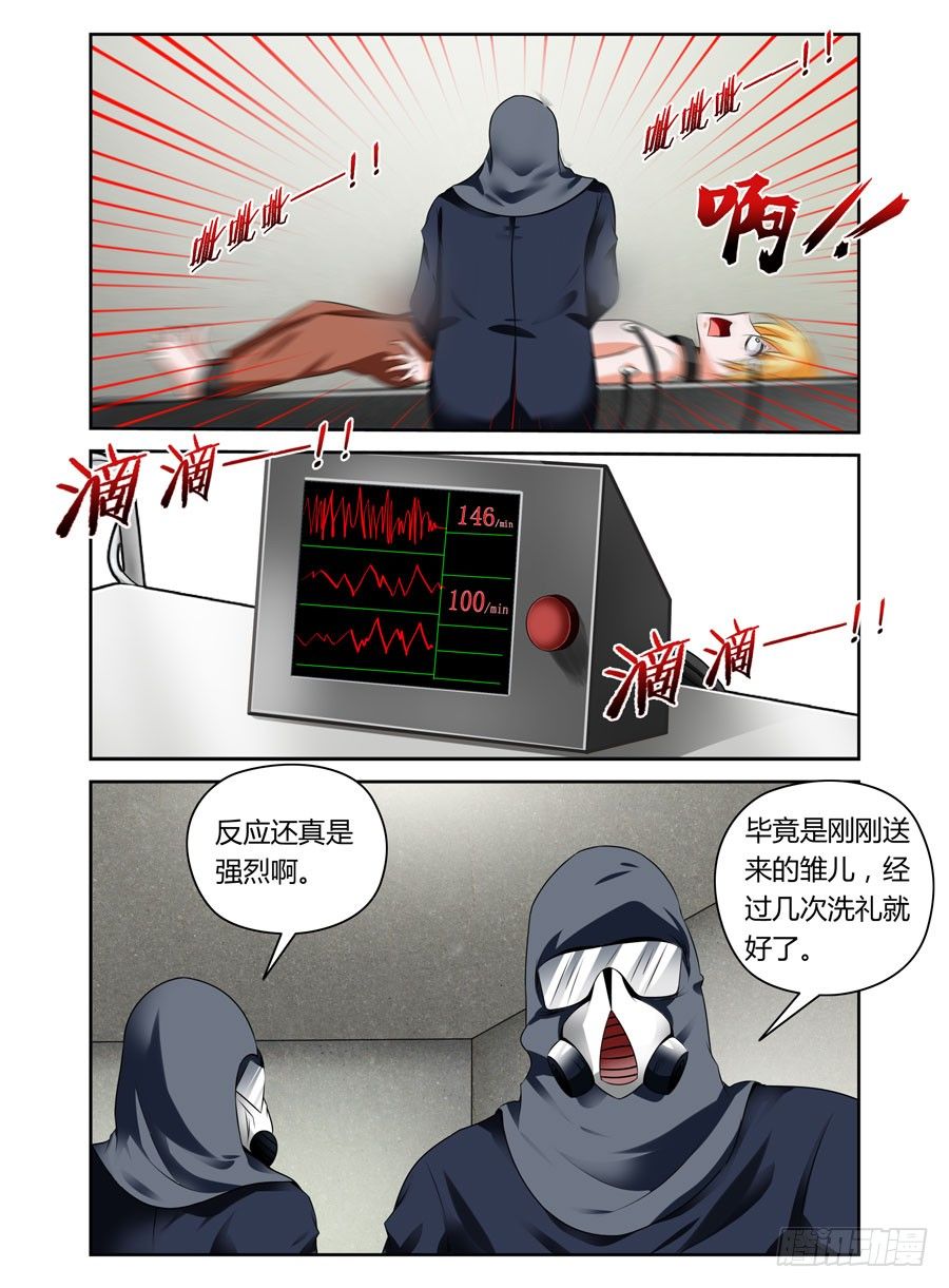 寄生少女韩漫全集-23.冰山一角的恐怖无删减无遮挡章节图片 
