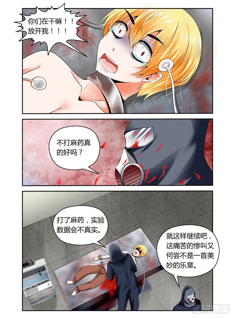 寄生少女韩漫全集-23.冰山一角的恐怖无删减无遮挡章节图片 