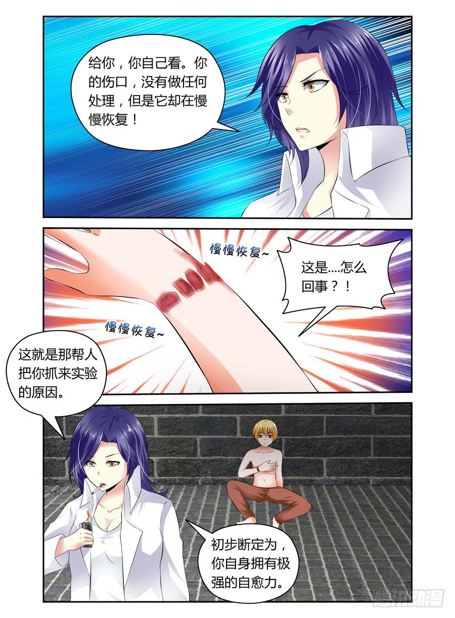 寄生少女韩漫全集-25.真相的序章无删减无遮挡章节图片 
