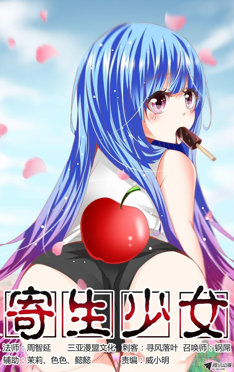 寄生少女韩漫全集-26.最毒“妈妈”无删减无遮挡章节图片 