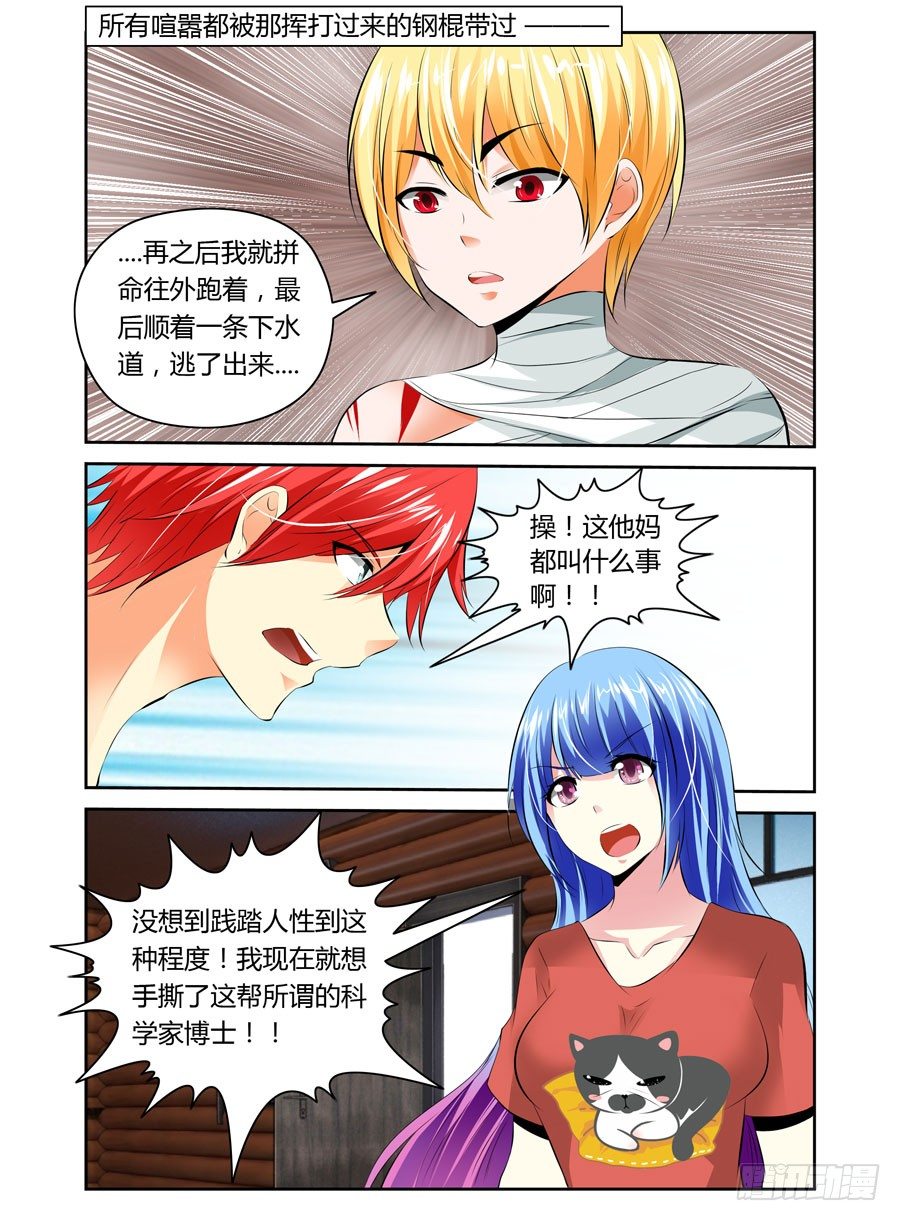 寄生少女韩漫全集-26.最毒“妈妈”无删减无遮挡章节图片 