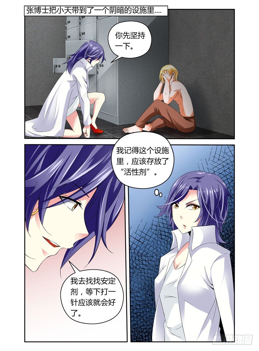 寄生少女韩漫全集-26.最毒“妈妈”无删减无遮挡章节图片 