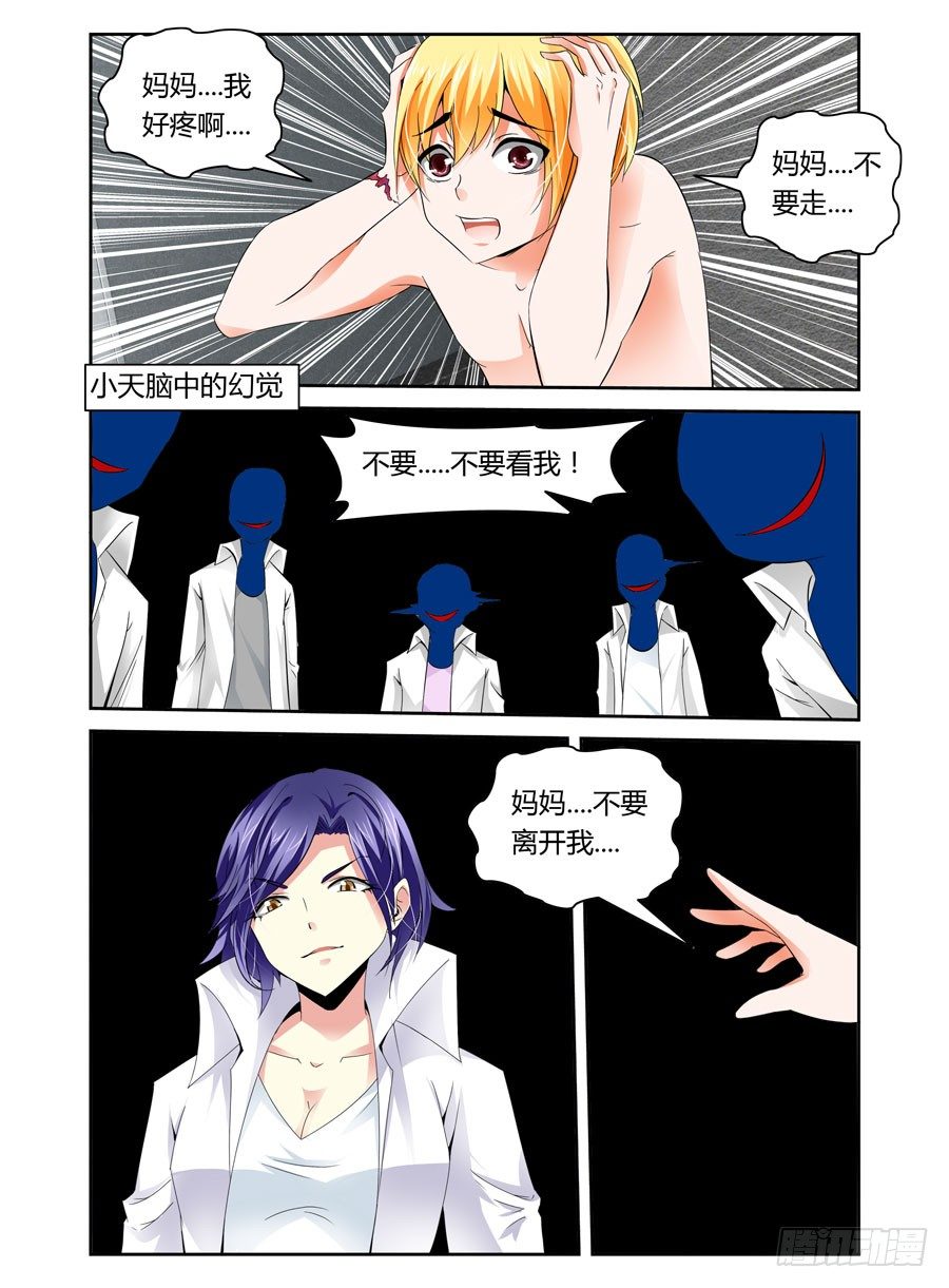 寄生少女韩漫全集-26.最毒“妈妈”无删减无遮挡章节图片 