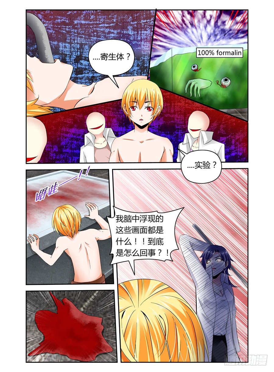 寄生少女韩漫全集-26.最毒“妈妈”无删减无遮挡章节图片 