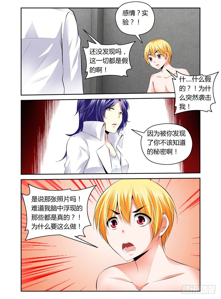 寄生少女韩漫全集-26.最毒“妈妈”无删减无遮挡章节图片 