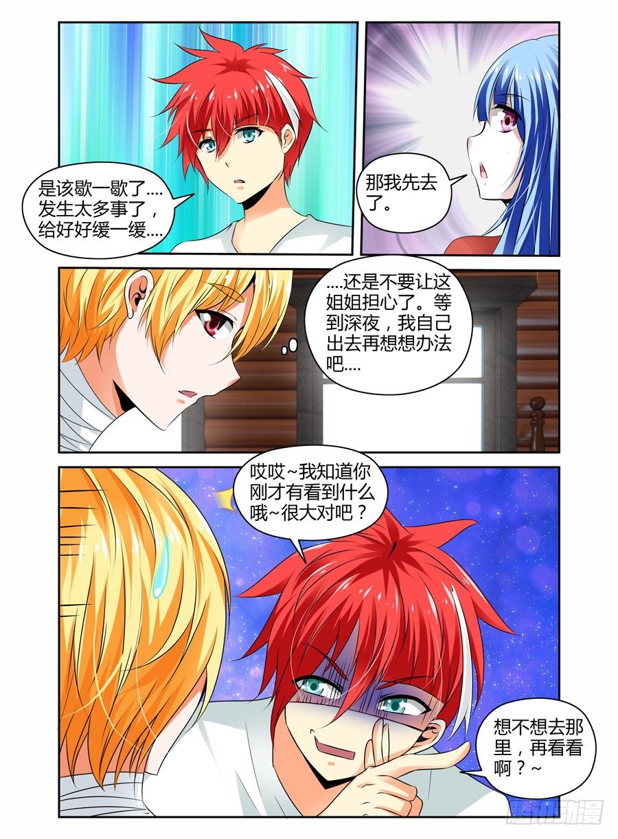 寄生少女韩漫全集-27.寄生体全解析无删减无遮挡章节图片 