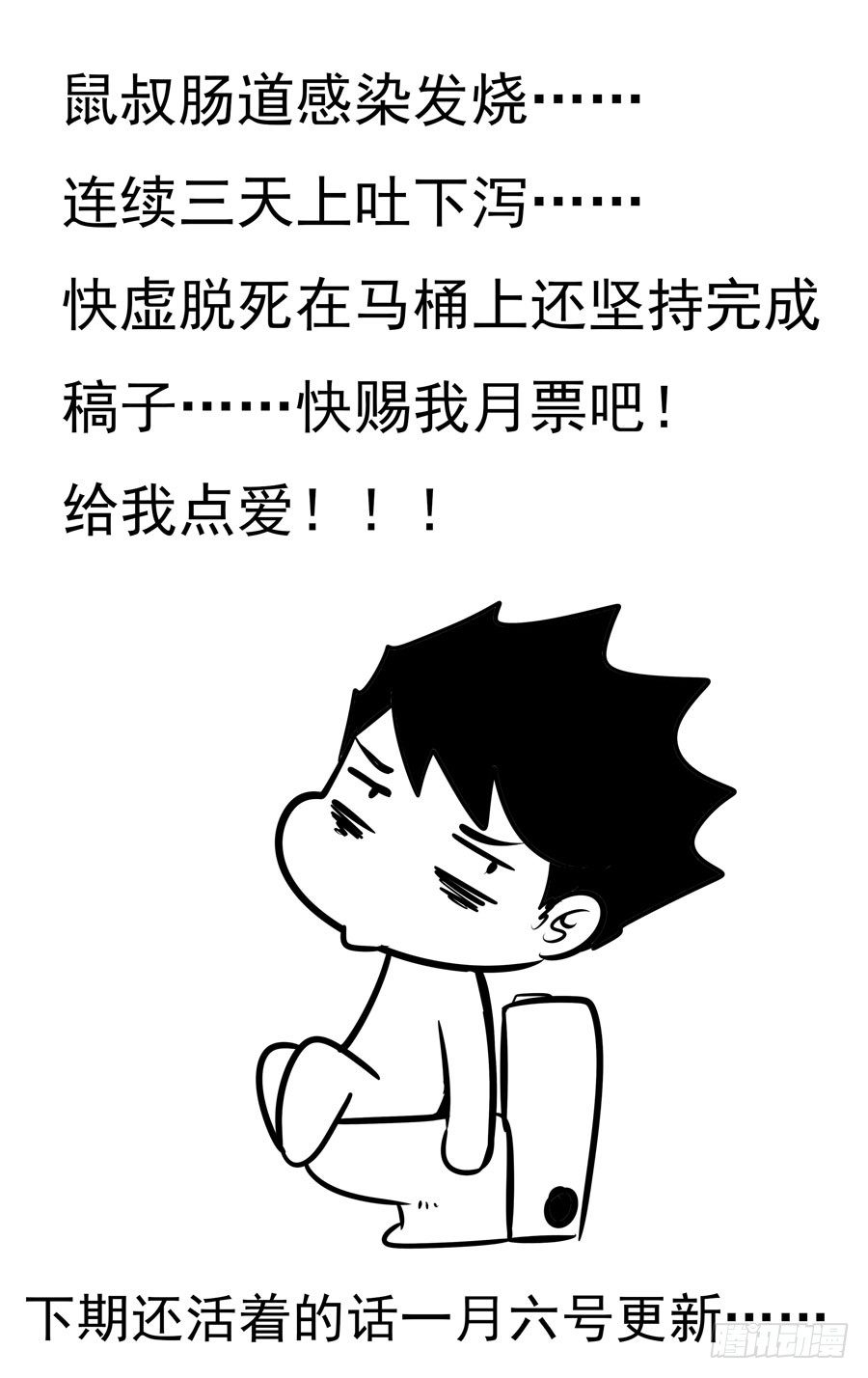 寄生少女韩漫全集-27.寄生体全解析无删减无遮挡章节图片 