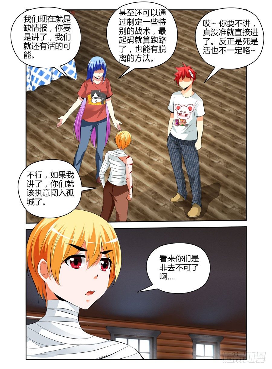 寄生少女韩漫全集-27.寄生体全解析无删减无遮挡章节图片 