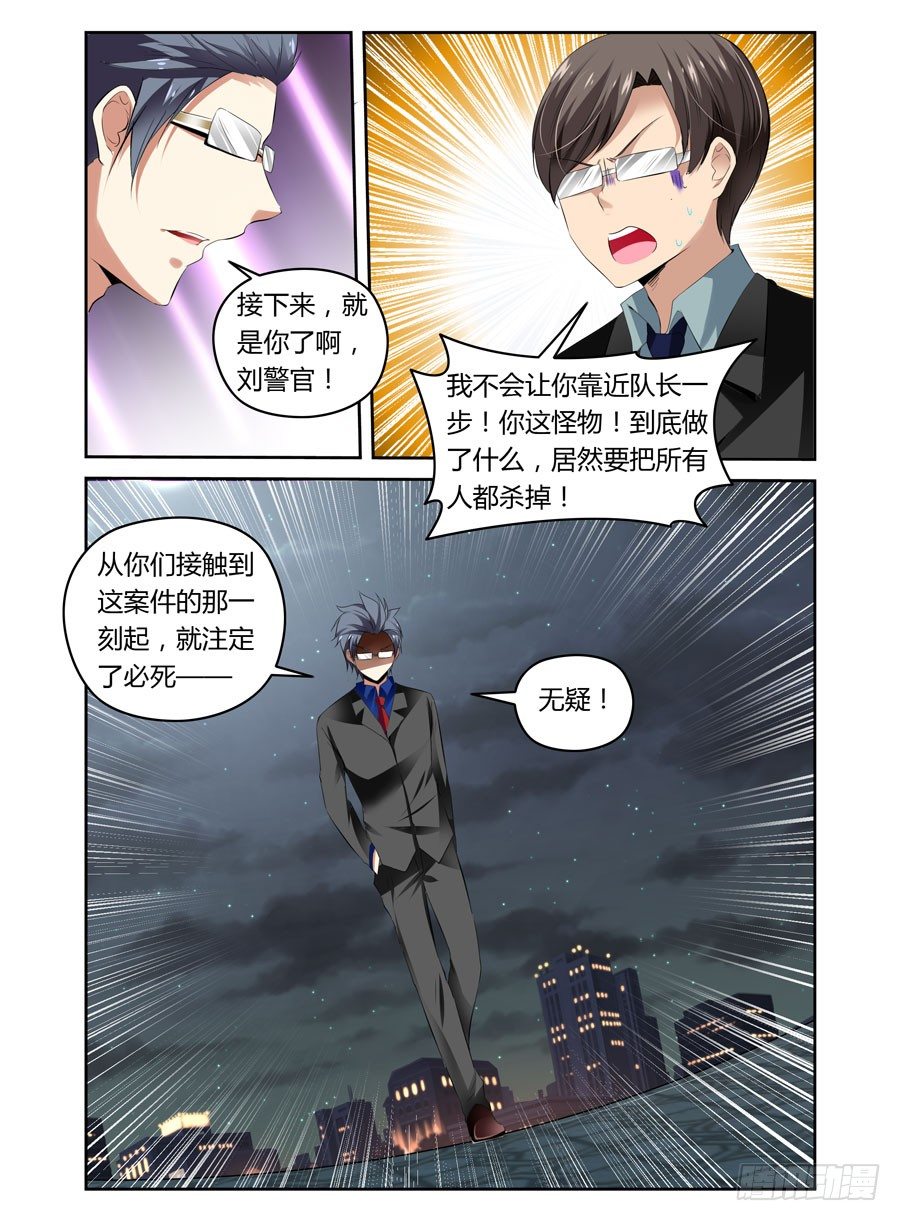 寄生少女韩漫全集-28.猥琐！变态！色狼！无删减无遮挡章节图片 