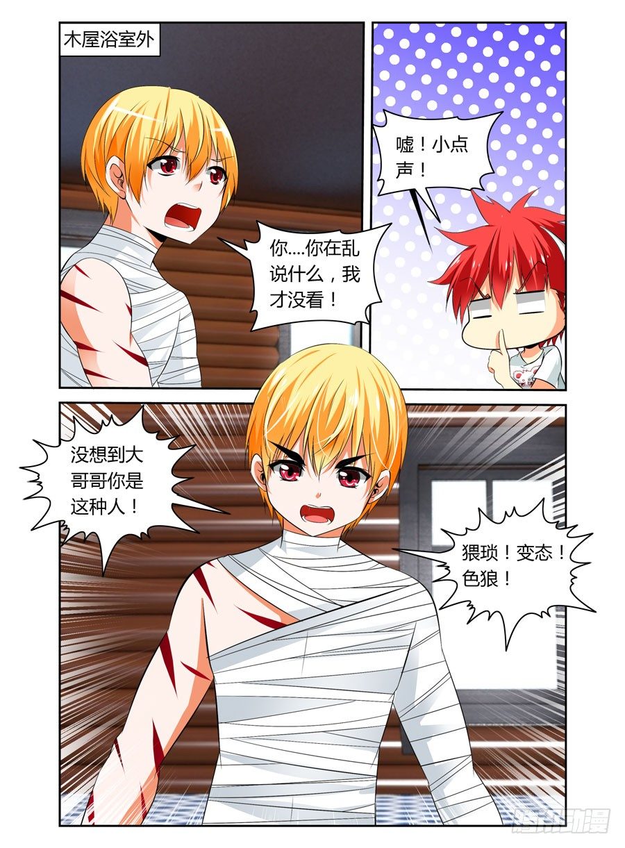 寄生少女韩漫全集-28.猥琐！变态！色狼！无删减无遮挡章节图片 