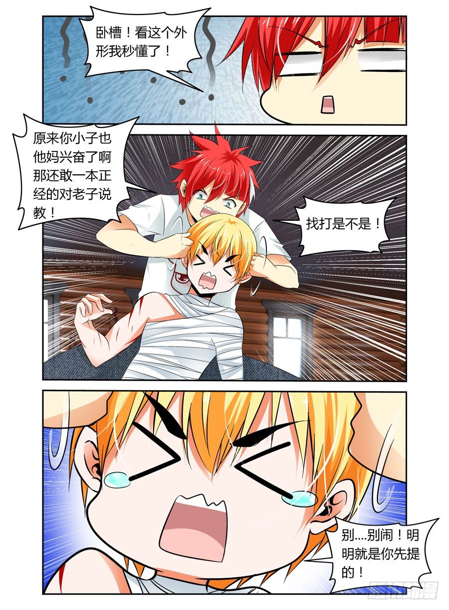 寄生少女韩漫全集-28.猥琐！变态！色狼！无删减无遮挡章节图片 