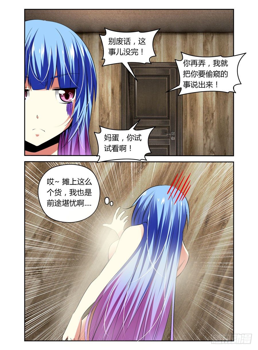 寄生少女韩漫全集-28.猥琐！变态！色狼！无删减无遮挡章节图片 