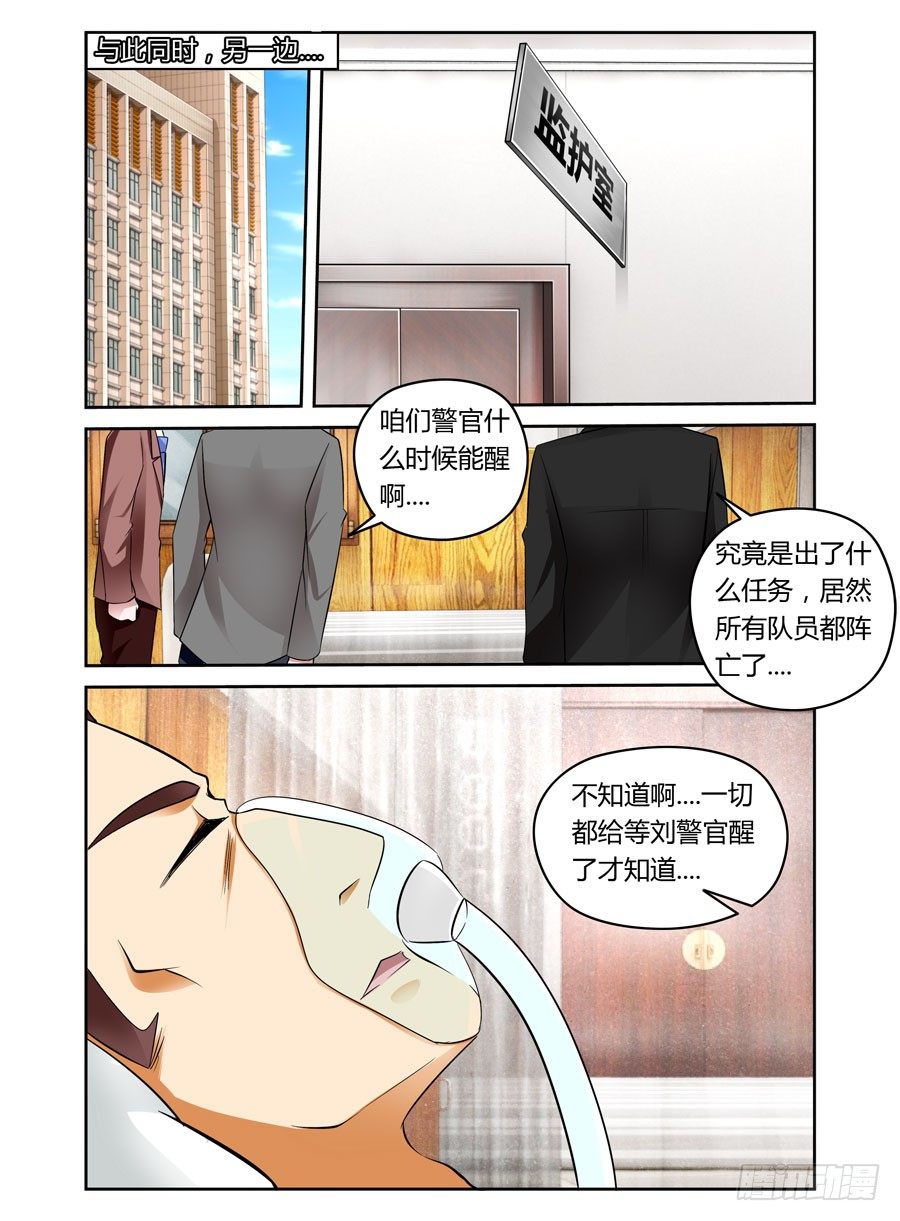 寄生少女韩漫全集-28.猥琐！变态！色狼！无删减无遮挡章节图片 
