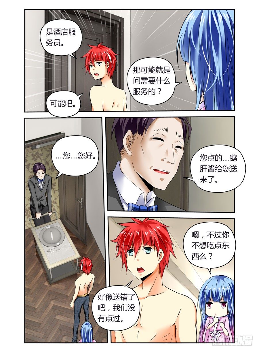 寄生少女韩漫全集-第4话 变态杀人魔无删减无遮挡章节图片 