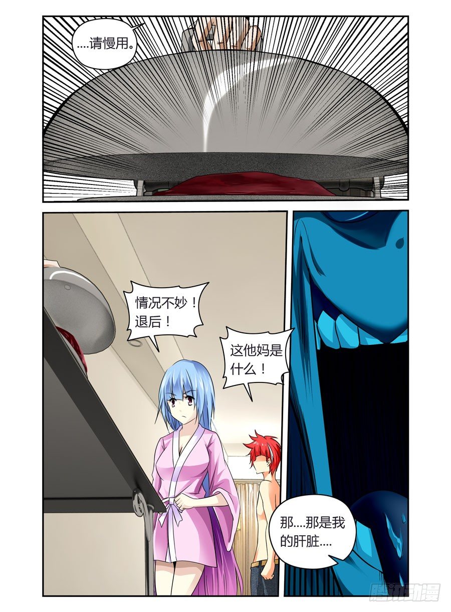 寄生少女韩漫全集-第4话 变态杀人魔无删减无遮挡章节图片 