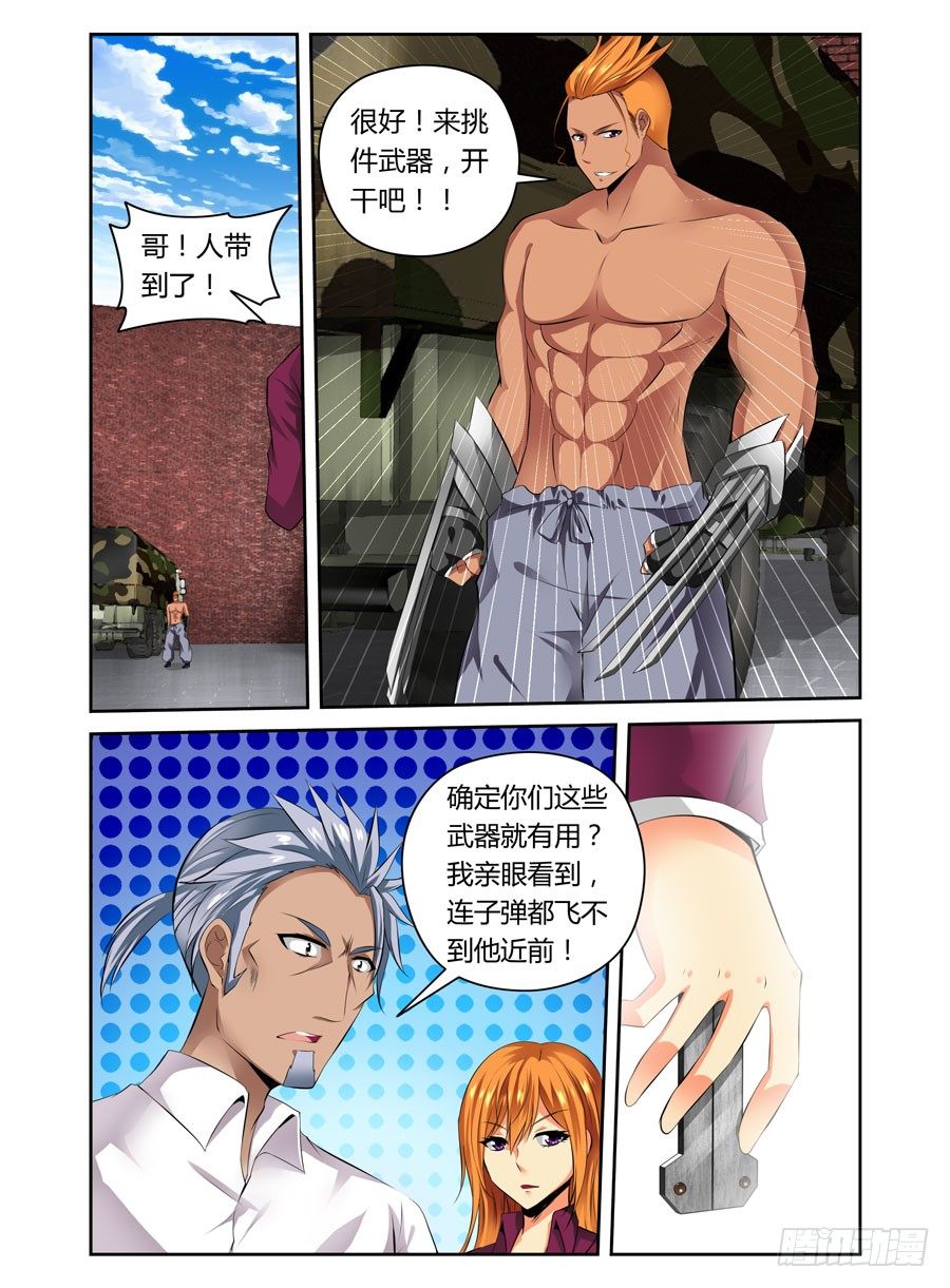 寄生少女韩漫全集-30.寄生体猎人无删减无遮挡章节图片 