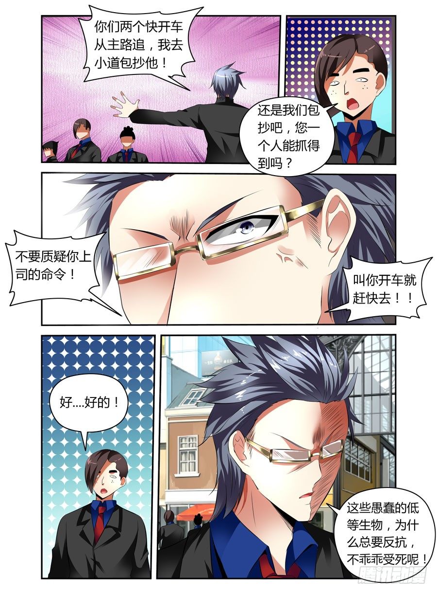 寄生少女韩漫全集-30.寄生体猎人无删减无遮挡章节图片 