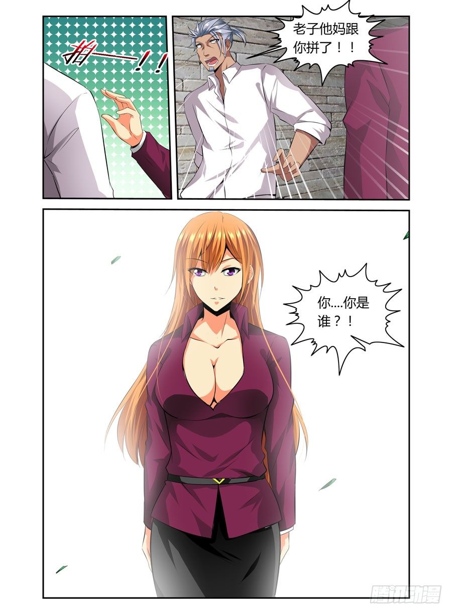 寄生少女韩漫全集-30.寄生体猎人无删减无遮挡章节图片 