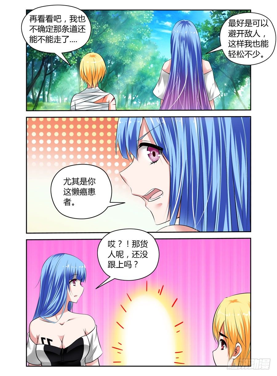 寄生少女韩漫全集-31.狩猎开始！无删减无遮挡章节图片 