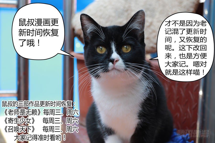 寄生少女韩漫全集-31.狩猎开始！无删减无遮挡章节图片 