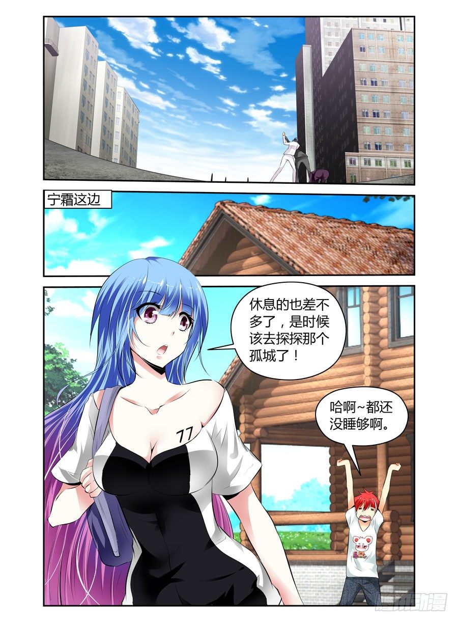 寄生少女韩漫全集-31.狩猎开始！无删减无遮挡章节图片 