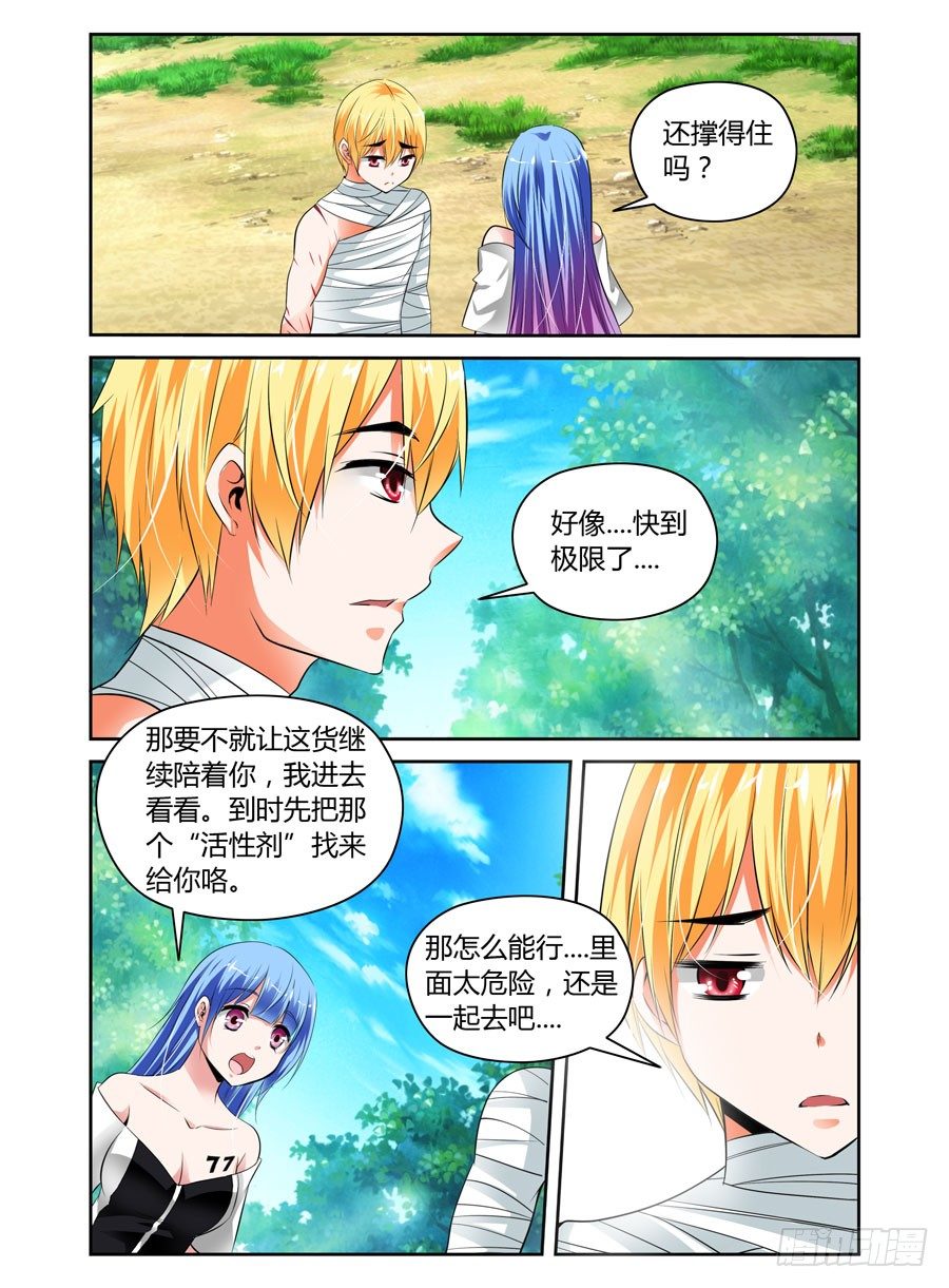 寄生少女韩漫全集-31.狩猎开始！无删减无遮挡章节图片 
