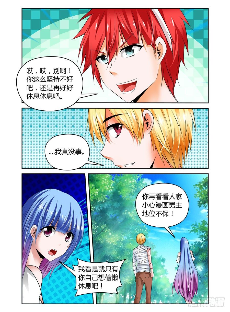 寄生少女韩漫全集-31.狩猎开始！无删减无遮挡章节图片 