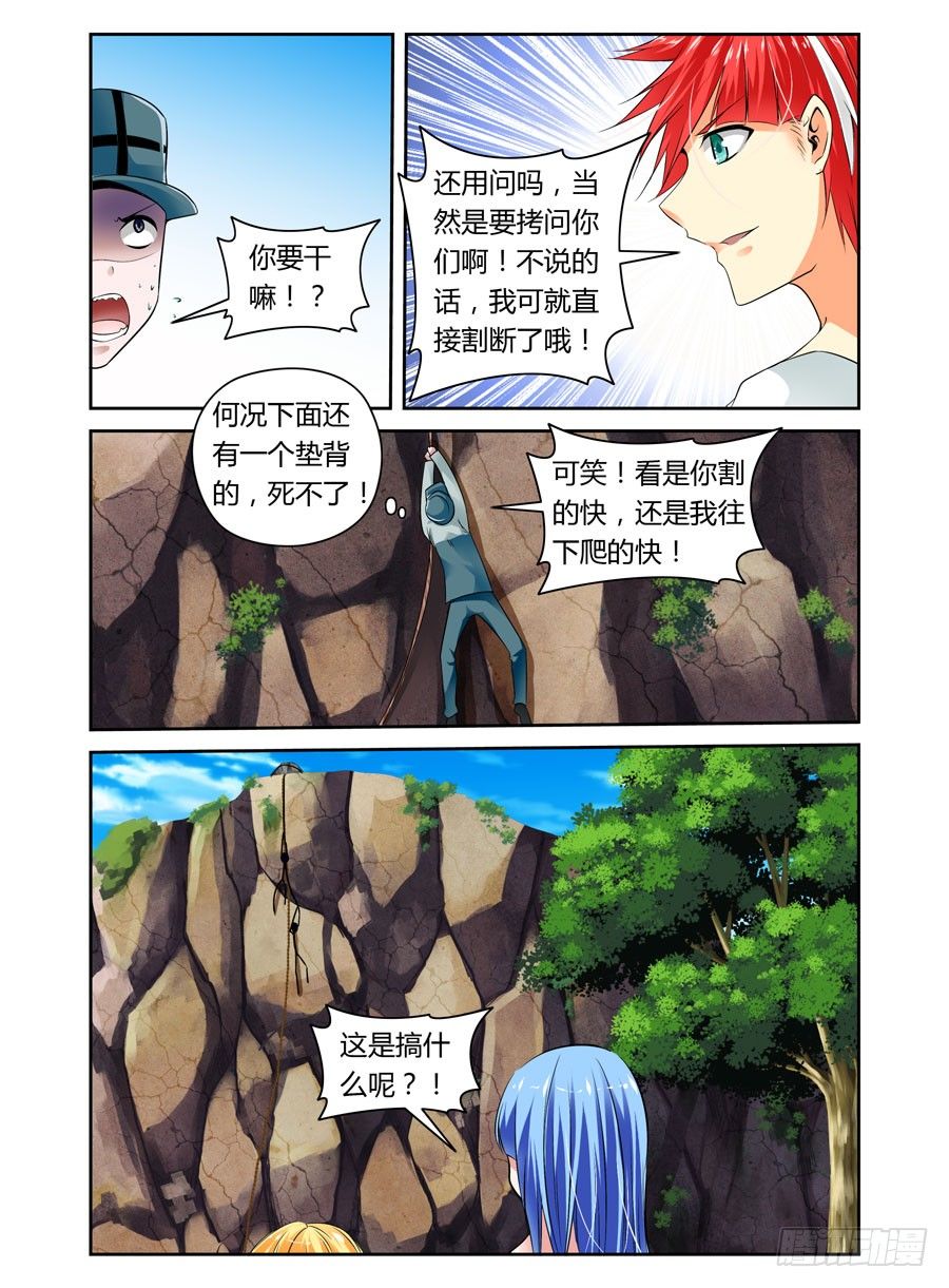 寄生少女韩漫全集-32.德玛西亚无删减无遮挡章节图片 