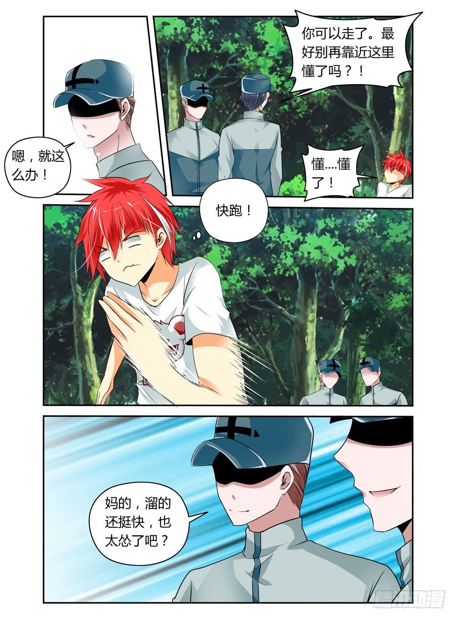 寄生少女韩漫全集-32.德玛西亚无删减无遮挡章节图片 