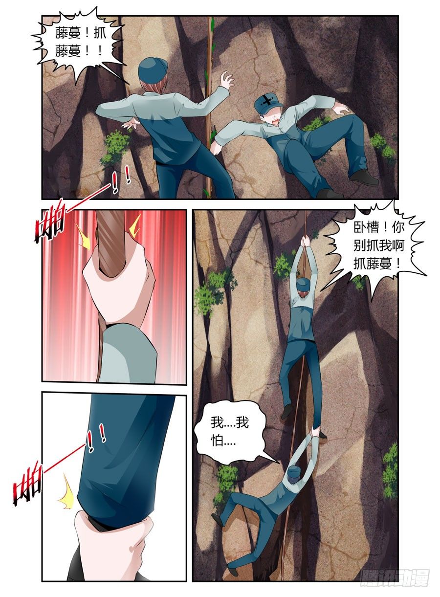 寄生少女韩漫全集-32.德玛西亚无删减无遮挡章节图片 
