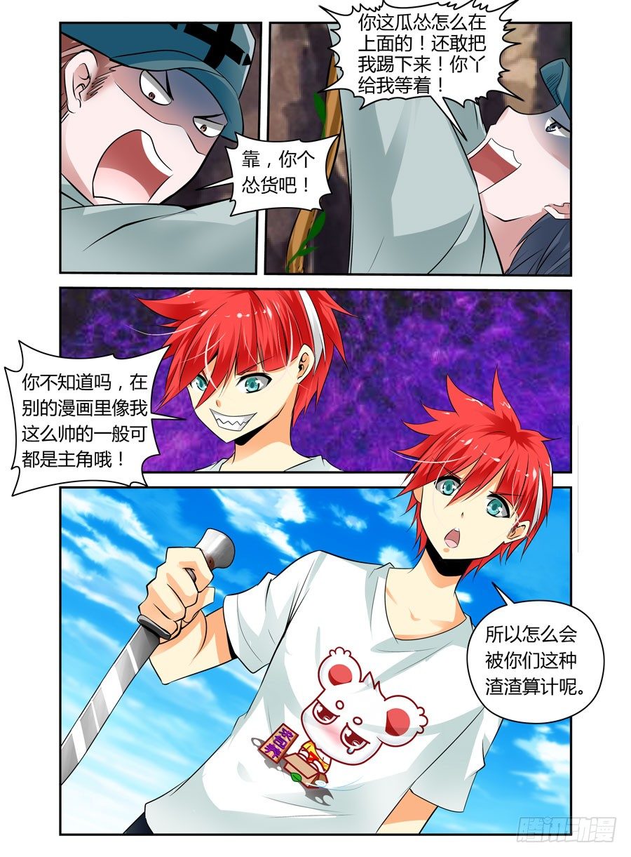 寄生少女韩漫全集-32.德玛西亚无删减无遮挡章节图片 