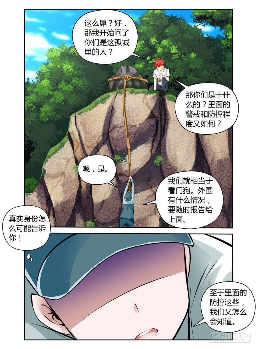 寄生少女韩漫全集-33.看门狗被爆！无删减无遮挡章节图片 