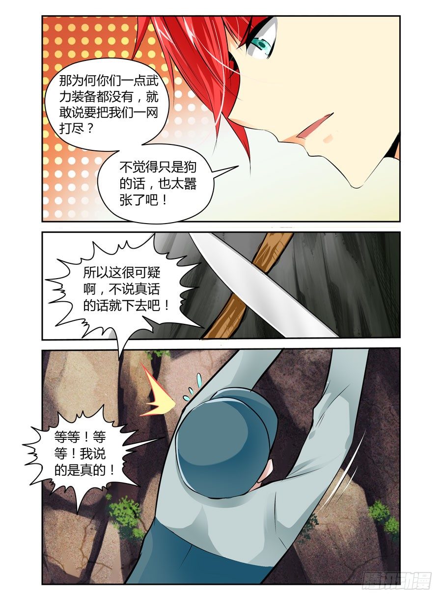 寄生少女韩漫全集-33.看门狗被爆！无删减无遮挡章节图片 