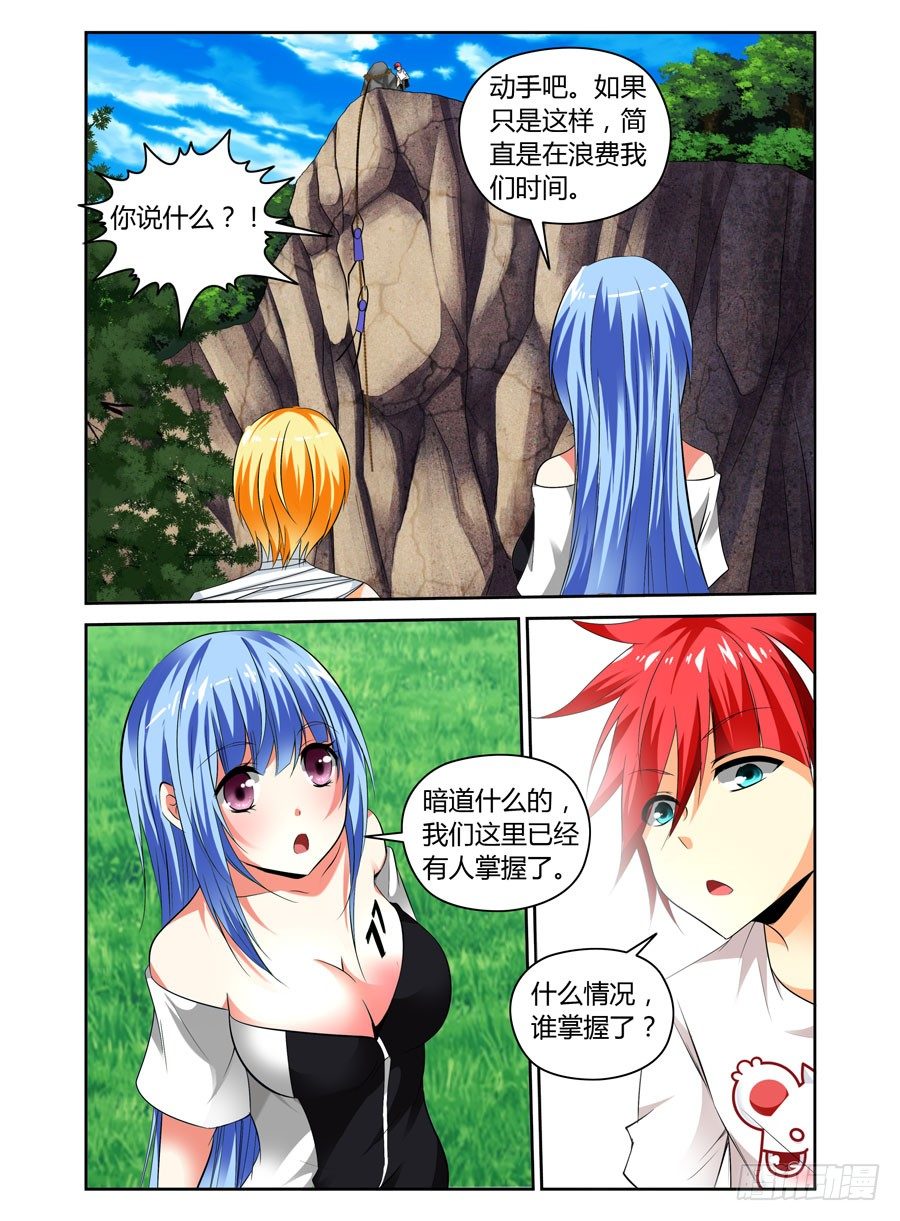 寄生少女韩漫全集-33.看门狗被爆！无删减无遮挡章节图片 