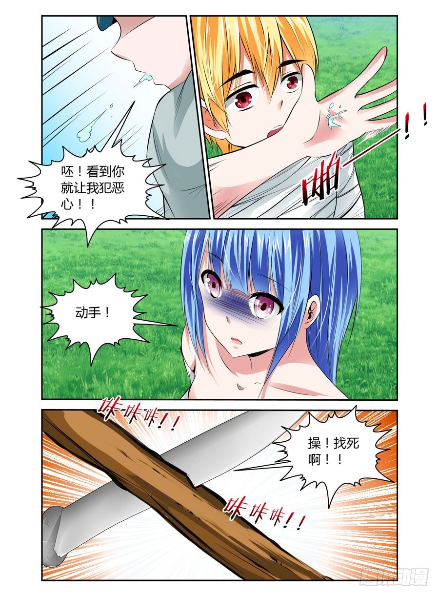 寄生少女韩漫全集-33.看门狗被爆！无删减无遮挡章节图片 