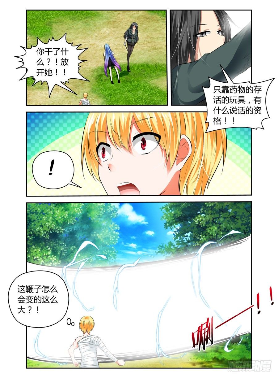 寄生少女韩漫全集-34.女教官抽死你们无删减无遮挡章节图片 