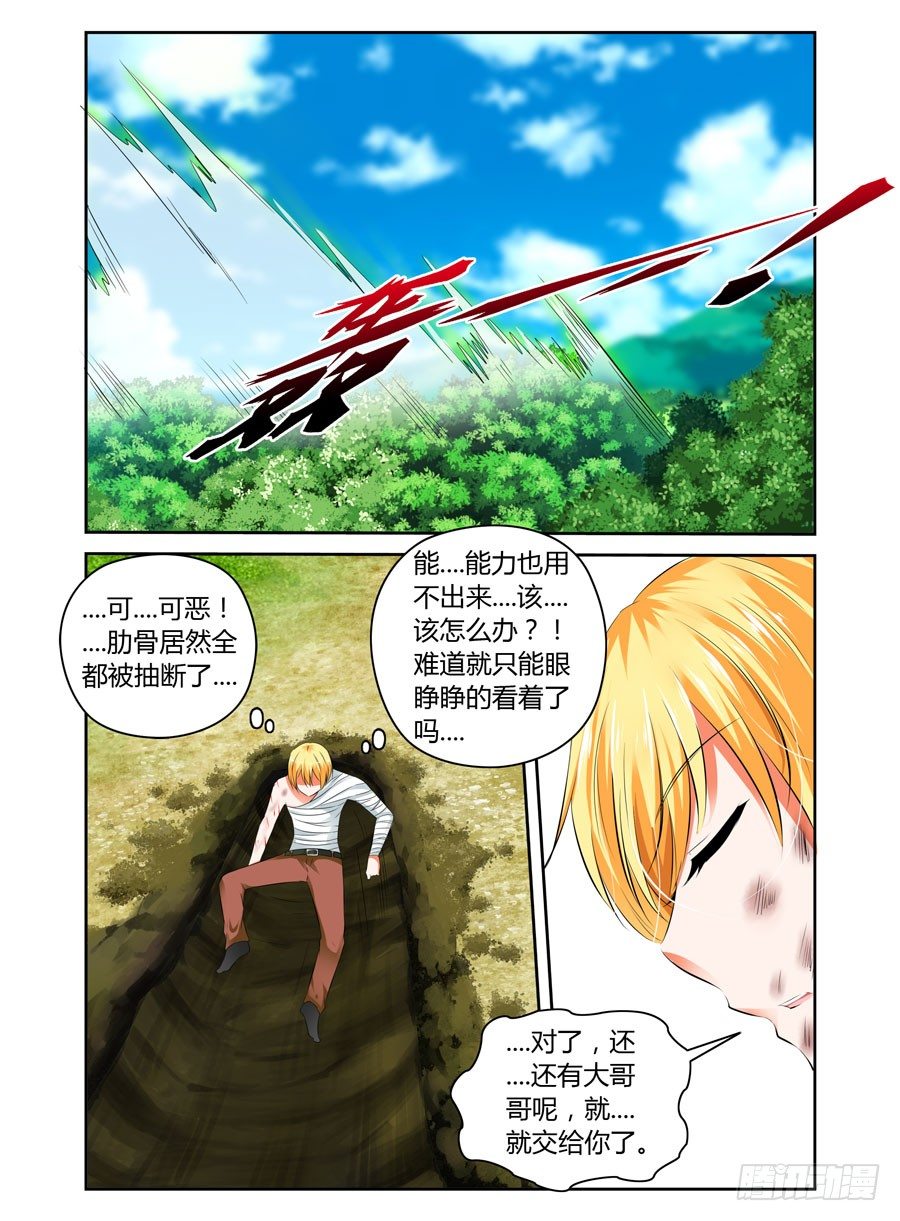 寄生少女韩漫全集-34.女教官抽死你们无删减无遮挡章节图片 