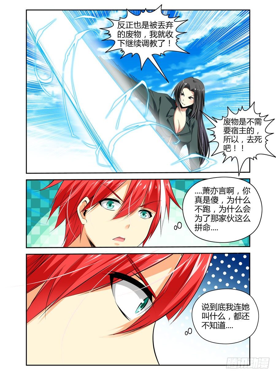 寄生少女韩漫全集-34.女教官抽死你们无删减无遮挡章节图片 