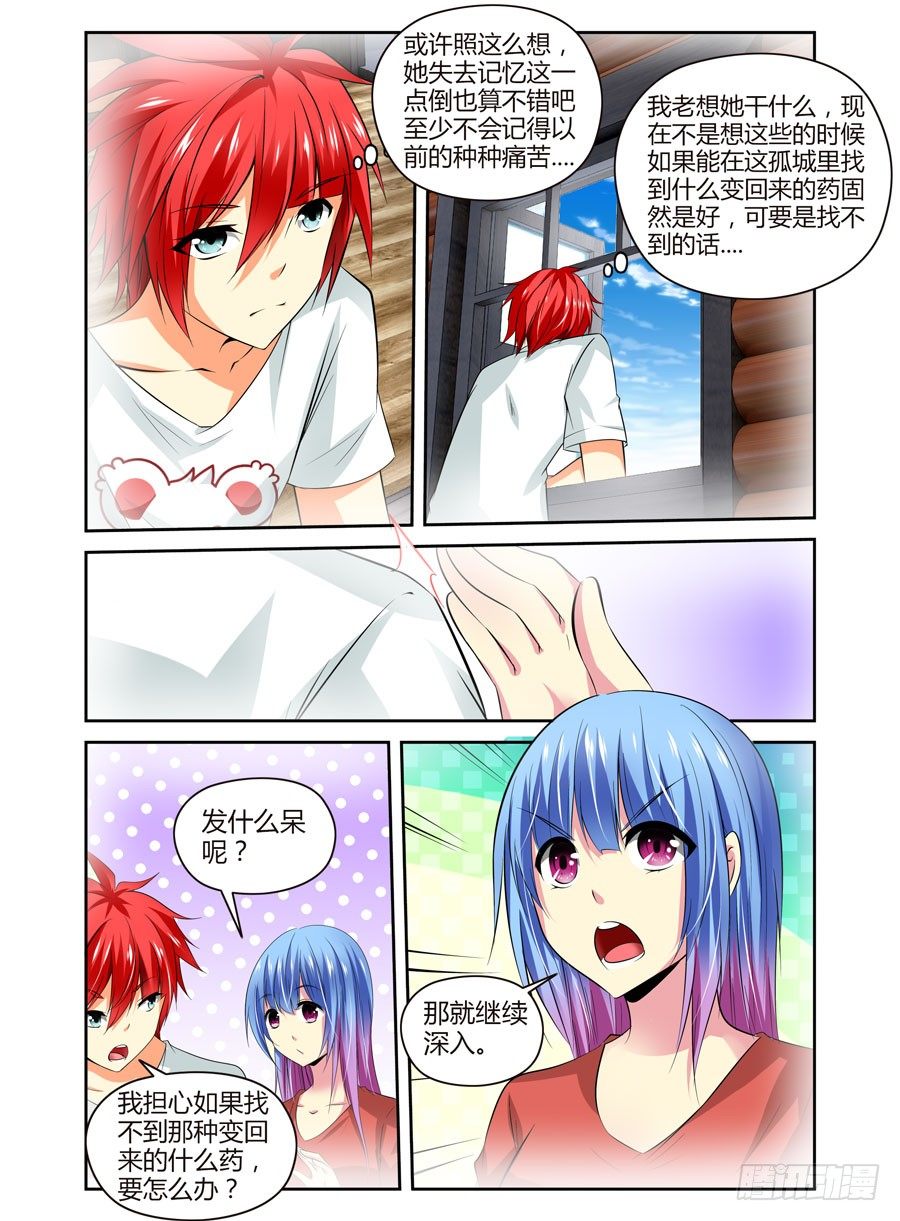 寄生少女韩漫全集-35.神秘“人”无删减无遮挡章节图片 